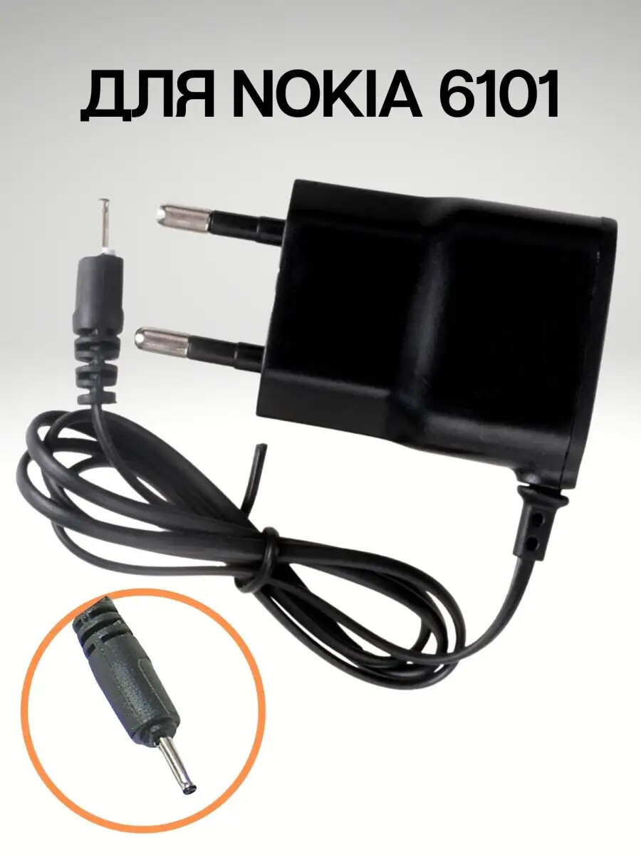 Кликните для увеличения изображения Сетевая зарядка для Nokia 6101 / 1280 и т.п. тонкий штеккер, изображение 3