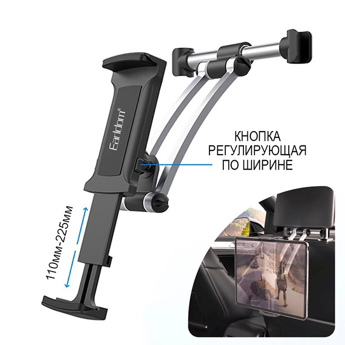 Авто-держатель в подголовник Earldom ET-EH97 для планшета и телефона, изображение 3