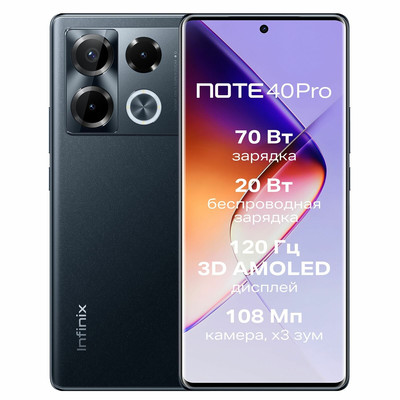 Infinix Note 40 Pro 12/256Gb Obsidian Black RU (EAC) X6850