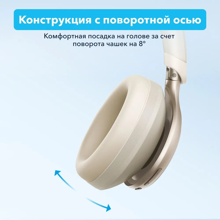 Кликните для увеличения изображения Наушники Bluetooth Soundcore Space One A3035P21 ANC On-Ear Headphones Beige, Type-C, изображение 4