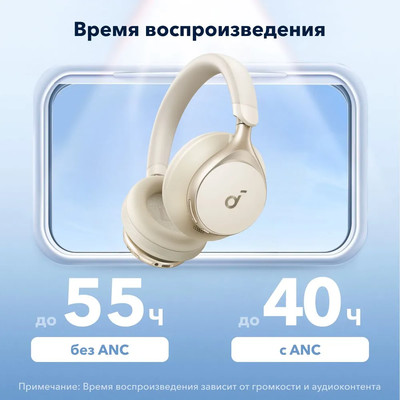 Наушники Bluetooth Soundcore Space One A3035P21 ANC On-Ear Headphones Beige, Type-C, изображение 2