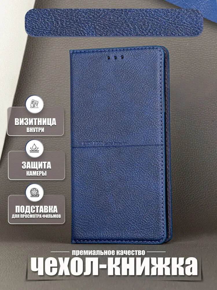 Кликните для увеличения изображения Чехол для Samsung A06 книжка с магнитом Rich Boss Blue с магнитом, изображение 2