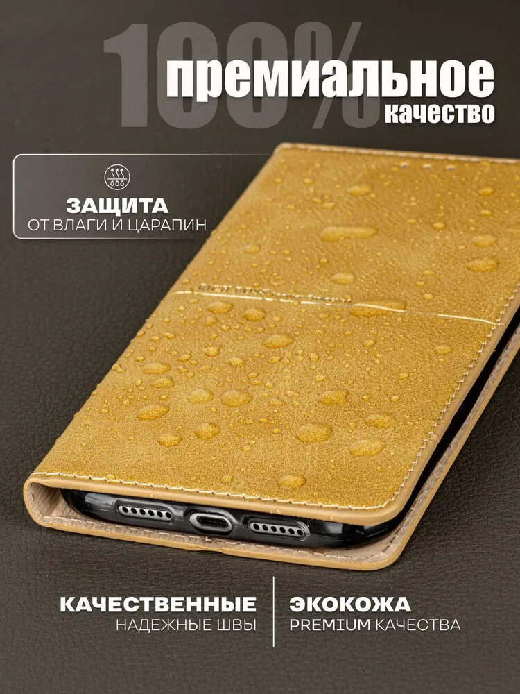 Кликните для увеличения изображения Чехол для Samsung A14 книжка с магнитом Rich Boss Gold с магнитом, изображение 3