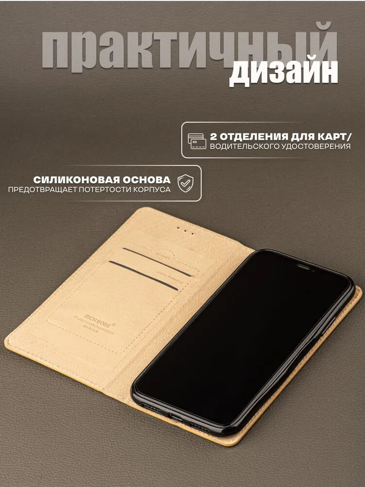 Кликните для увеличения изображения Чехол для Samsung A14 книжка с магнитом Rich Boss Gold с магнитом, изображение 4