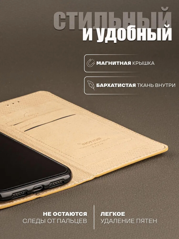 Кликните для увеличения изображения Чехол для Samsung A35 книжка с магнитом Rich Boss Gold с магнитом, изображение 6
