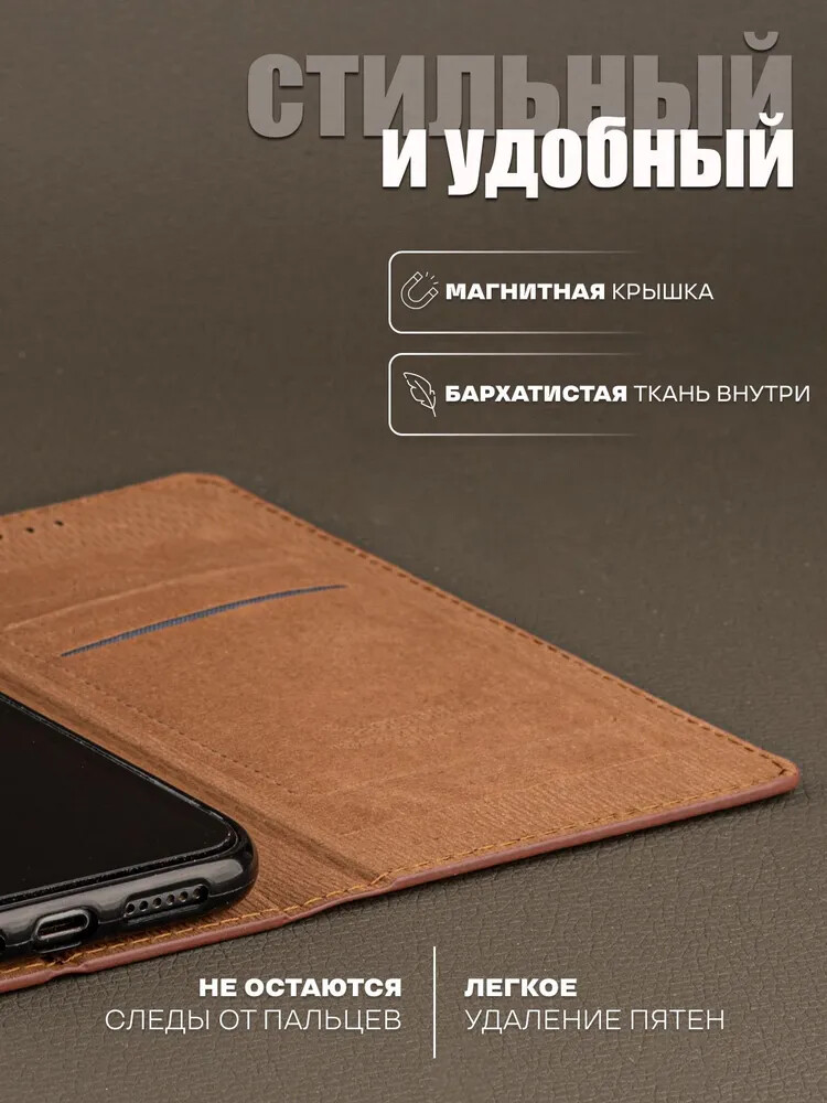 Чехол для Samsung A54 книжка с магнитом Rich Boss Brown с магнитом, изображение 6