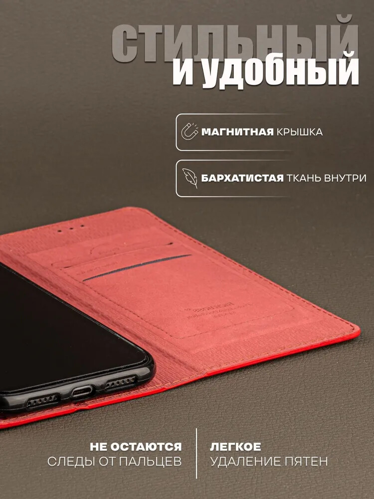 Чехол для Samsung A55 книжка с магнитом Rich Boss Red с магнитом, изображение 6