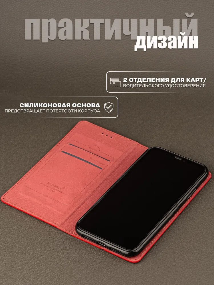 Кликните для увеличения изображения Чехол для Samsung S22+ книжка с магнитом Rich Boss Red с магнитом, изображение 4