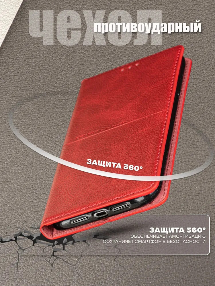Кликните для увеличения изображения Чехол для Samsung S23 книжка с магнитом Rich Boss Red с магнитом, изображение 5