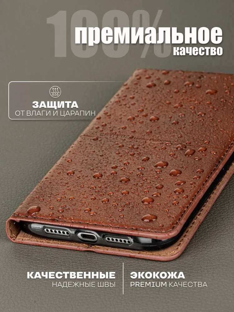 Чехол для Samsung S23 FE книжка с магнитом Rich Boss Brown с магнитом, изображение 3
