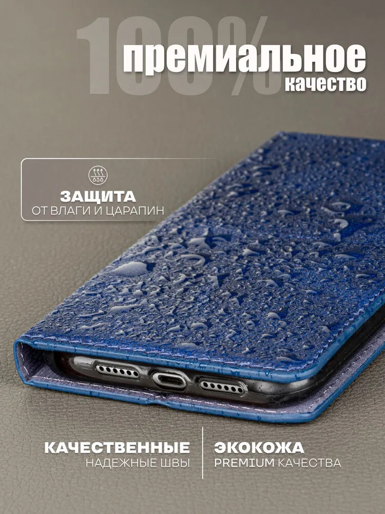 Кликните для увеличения изображения Чехол для Samsung S23 Ultra книжка с магнитом Rich Boss Blue с магнитом, изображение 3