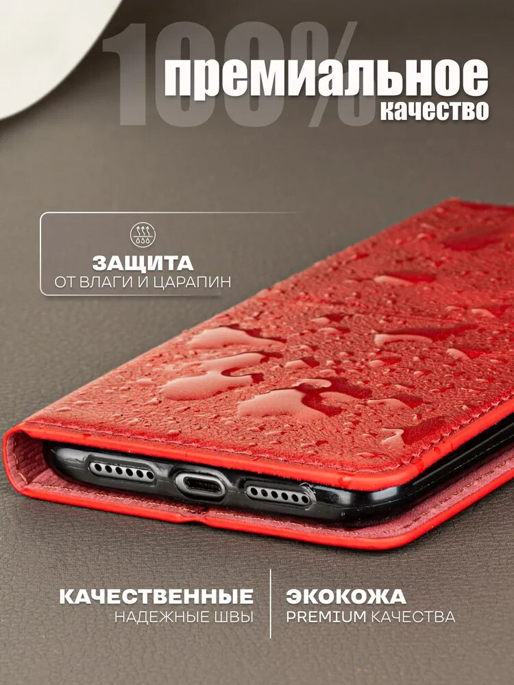 Чехол для Samsung S23 Ultra книжка с магнитом Rich Boss Red с магнитом, изображение 3