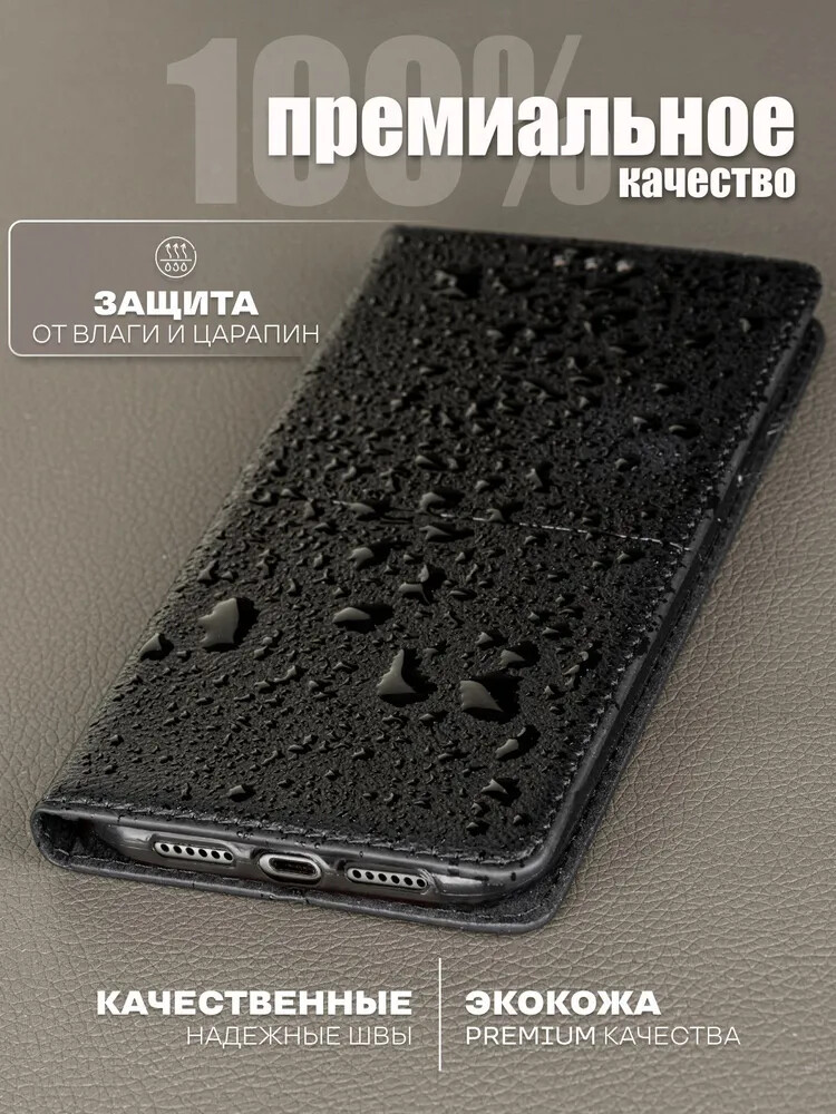 Чехол для Samsung S24 FE книжка с магнитом Rich Boss Black с магнитом, изображение 3