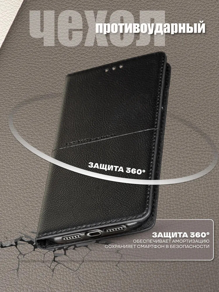 Чехол для Samsung S24+ книжка с магнитом Rich Boss Black с магнитом, изображение 5