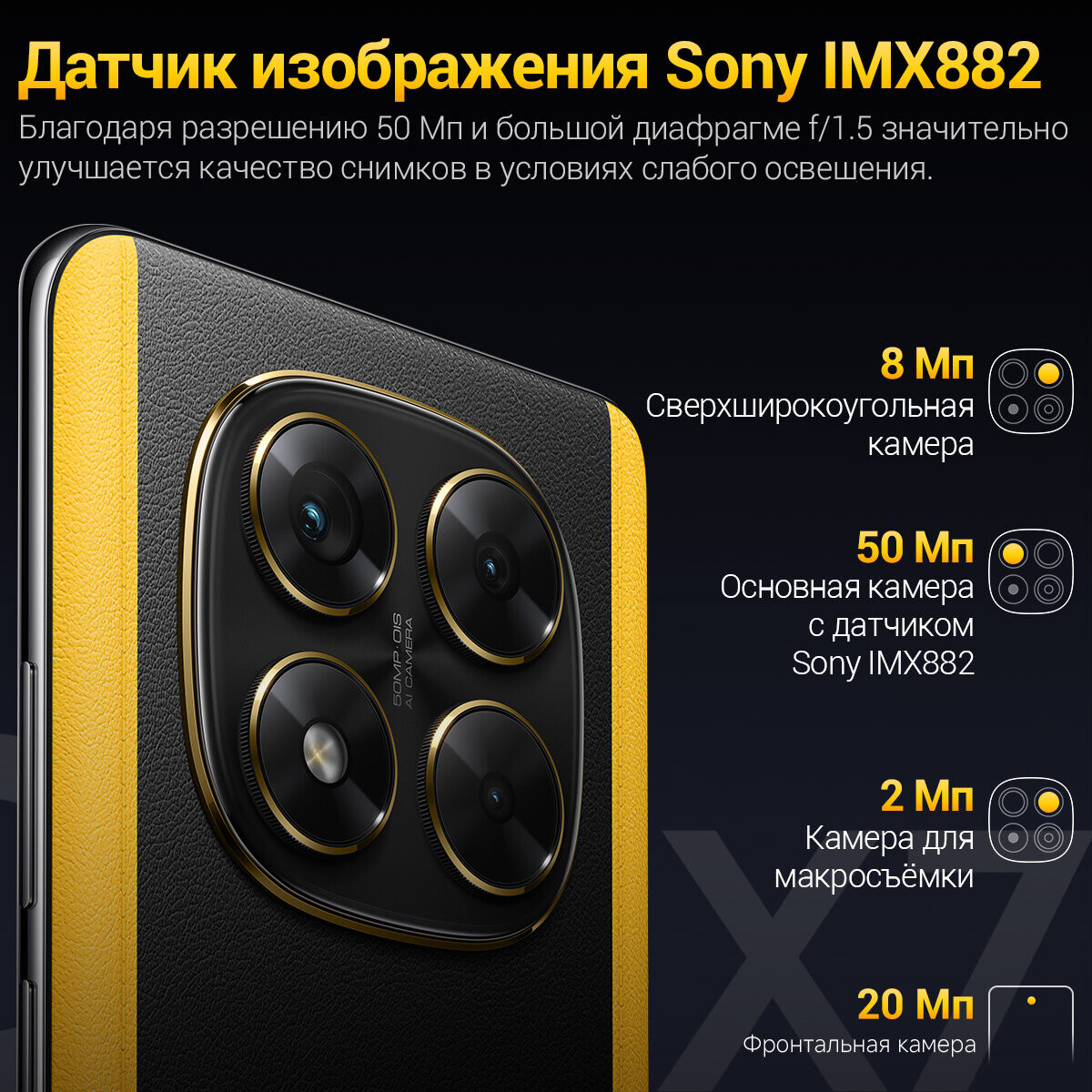 Кликните для увеличения изображения POCO X7 12/512Gb Black Global Version 24095PCADG, изображение 4