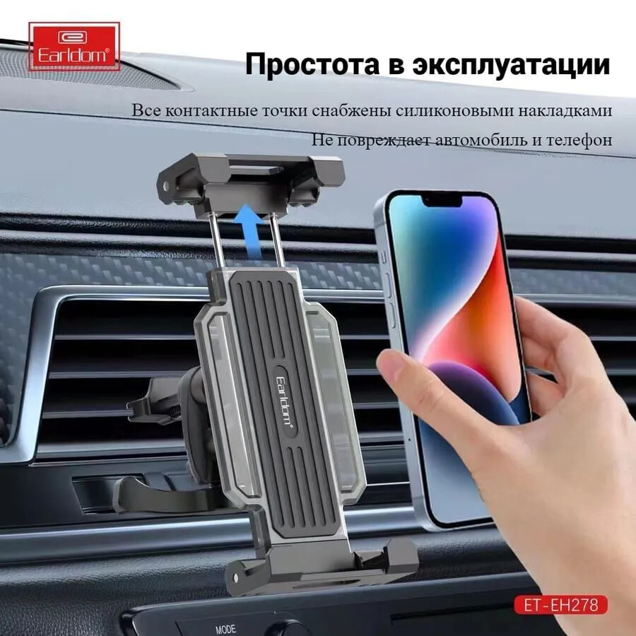 Авто-держатель Earldom ET-EH278 зажимной в воздуховод черный, изображение 2