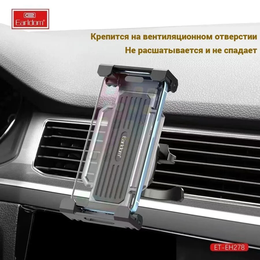 Авто-держатель Earldom ET-EH278 зажимной в воздуховод черный, изображение 3