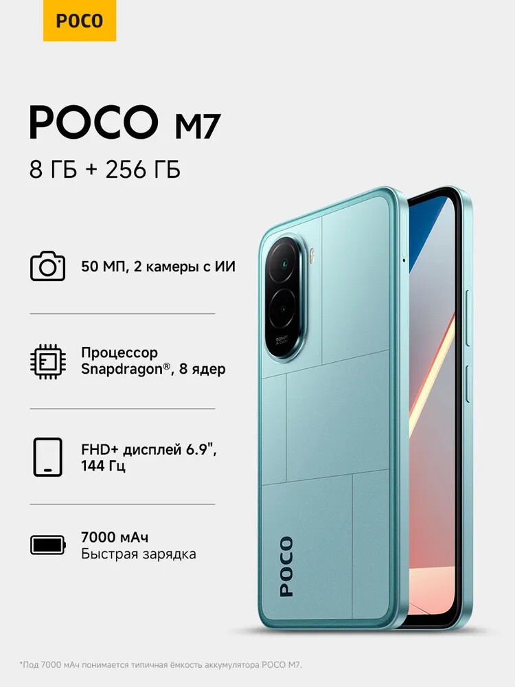 POCO M7 8/256Gb Blue RU (EAC) 25062PC34G, изображение 2