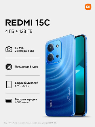 Xiaomi Redmi 15C NFC 4/128Gb Moonlight Blue RU (EAC) 25078RA3EY