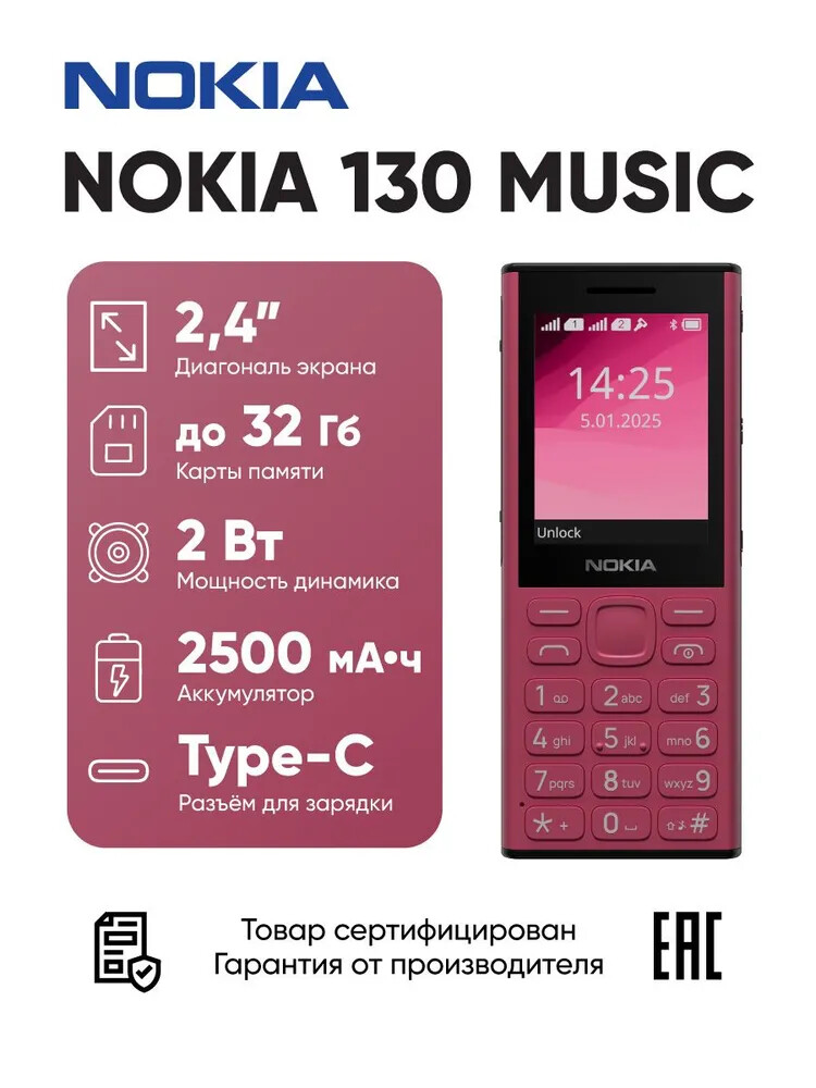 Nokia 130 Music TA-1704 DS 2025 Red RU (EAC) SKU: SP01Z07Z2267Y, изображение 2