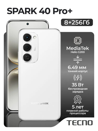 Tecno Spark 40 Pro+ 8/256Gb Aurora White RU (EAC) CM7