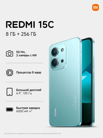 Xiaomi Redmi 15C NFC 8/256Gb Mint Green RU (EAC) 25078RA3EY, изображение 1