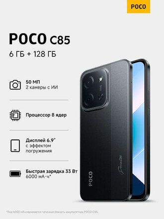 POCO C85 6/128Gb Black RU (EAC) 25078PC3EG