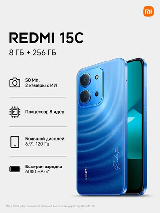 Xiaomi Redmi 15C NFC 8/256Gb Moonlight Blue 25078RA3EA