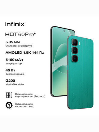 Infinix Hot 60 Pro+ 8/256Gb Moco Cyber Green RU (EAC) X6886